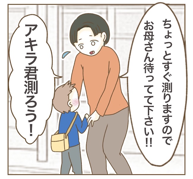 インフルエンサー気取りママ友の末路／ねぼすけ