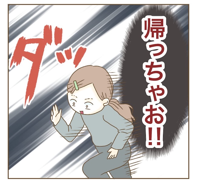 インフルエンサー気取りママ友の末路／ねぼすけ