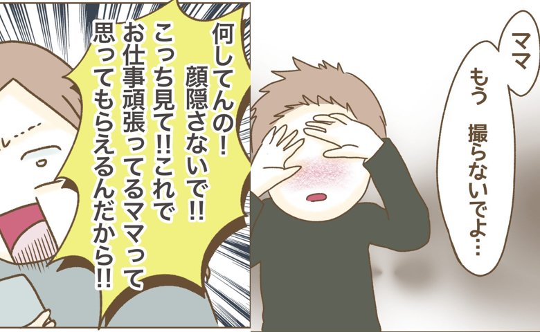 発熱だって“映え”！「撮らないで…」病気の子よりSNS優先！夢中になったママの行動にドン引き！ #インフルエンサー気取りママ友の末路 17