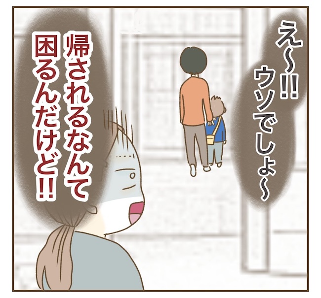 インフルエンサー気取りママ友の末路／ねぼすけ