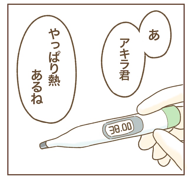 インフルエンサー気取りママ友の末路／ねぼすけ