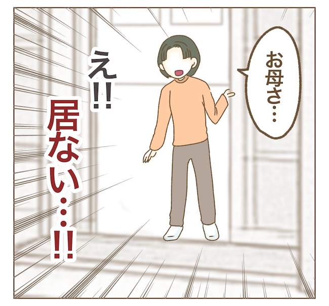 インフルエンサー気取りママ友の末路／ねぼすけ