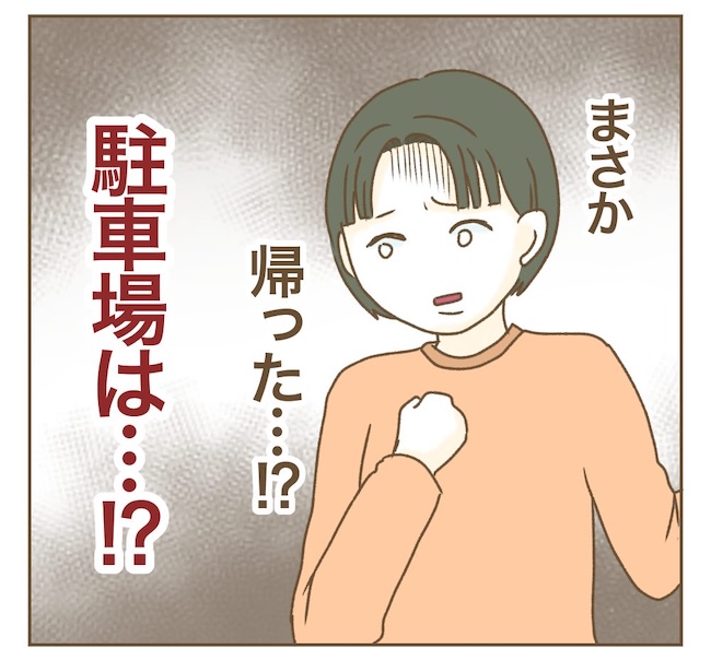 インフルエンサー気取りママ友の末路／ねぼすけ