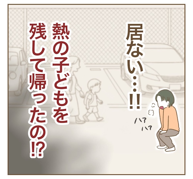 インフルエンサー気取りママ友の末路／ねぼすけ