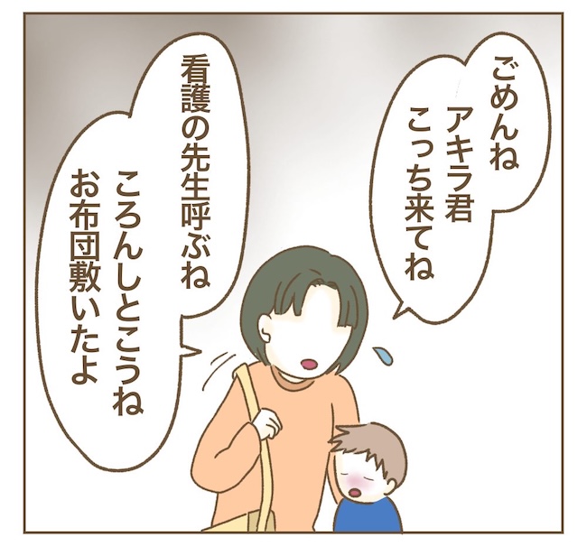 インフルエンサー気取りママ友の末路／ねぼすけ