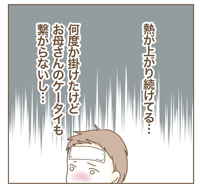 インフルエンサー気取りママ友の末路／ねぼすけ