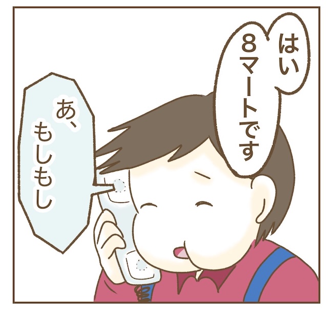 インフルエンサー気取りママ友の末路／ねぼすけ