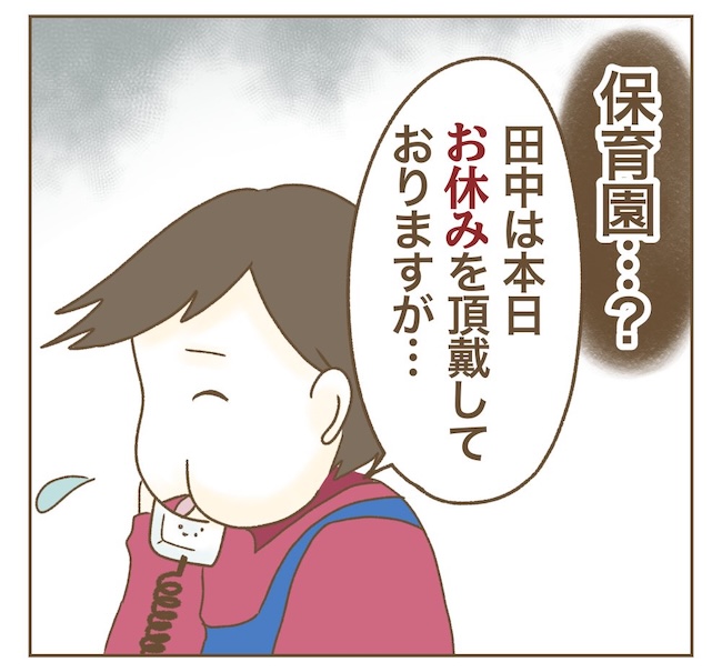 インフルエンサー気取りママ友の末路／ねぼすけ