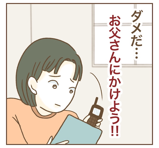 インフルエンサー気取りママ友の末路／ねぼすけ