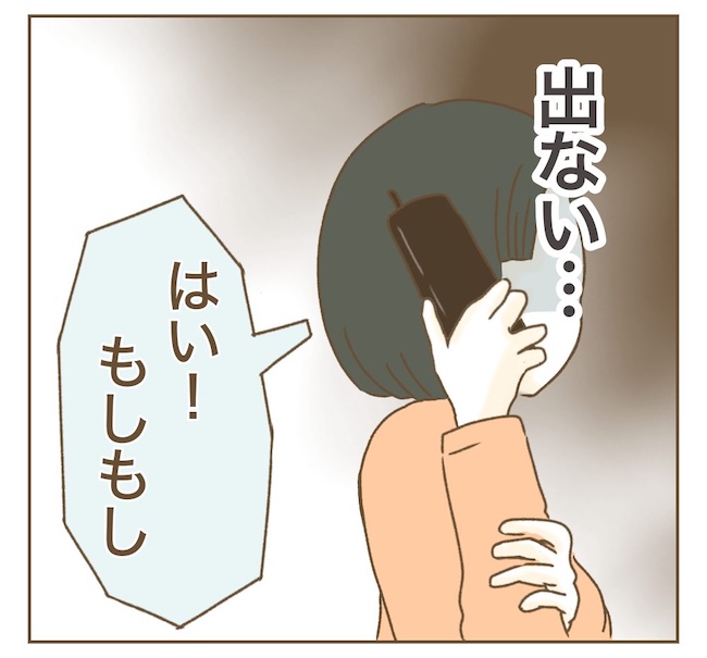 インフルエンサー気取りママ友の末路／ねぼすけ