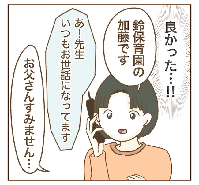 インフルエンサー気取りママ友の末路／ねぼすけ