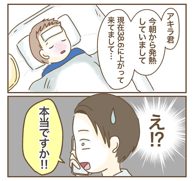 インフルエンサー気取りママ友の末路／ねぼすけ