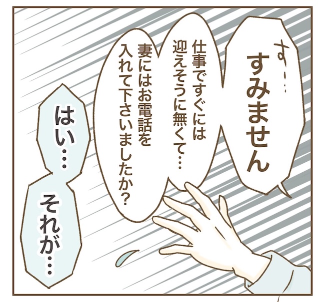 インフルエンサー気取りママ友の末路／ねぼすけ