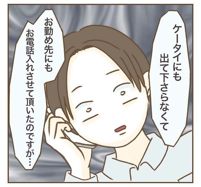 インフルエンサー気取りママ友の末路／ねぼすけ