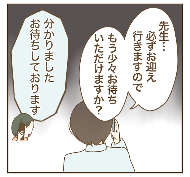 インフルエンサー気取りママ友の末路／ねぼすけ