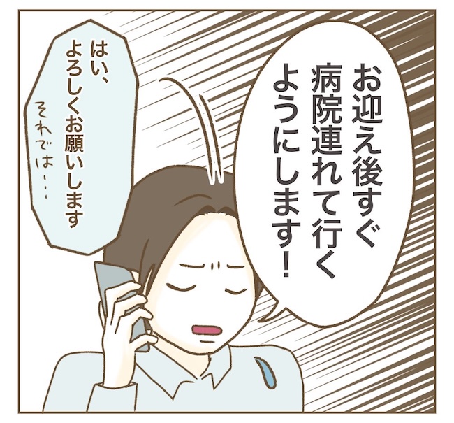 インフルエンサー気取りママ友の末路／ねぼすけ