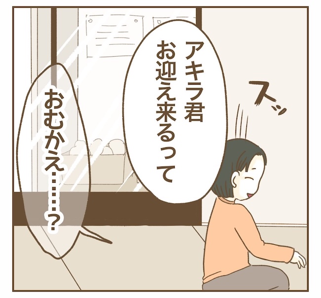 インフルエンサー気取りママ友の末路／ねぼすけ