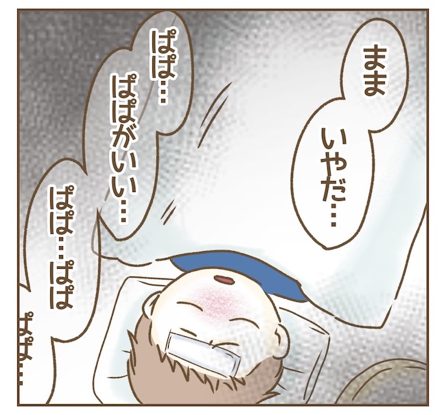 インフルエンサー気取りママ友の末路／ねぼすけ