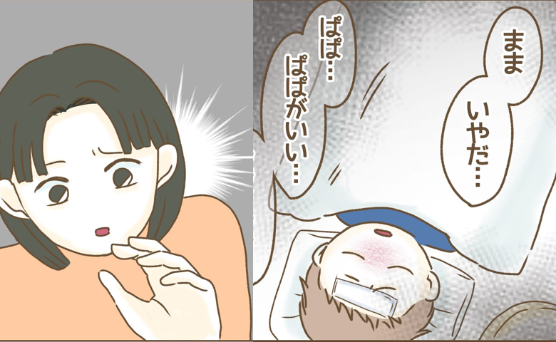 高熱の息子を保育園に置き去りに！迎えの電話もスルー…うなされた息子が発した悲痛な叫びとは…？ #インフルエンサー気取りママ友の末路 19