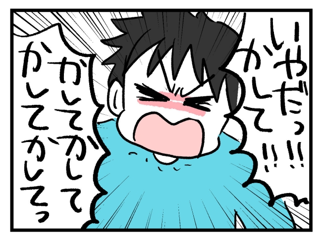 ゆめくん可哀想／神谷もち