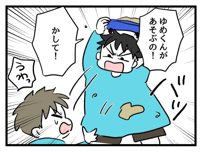 ゆめくん可哀想／神谷もち