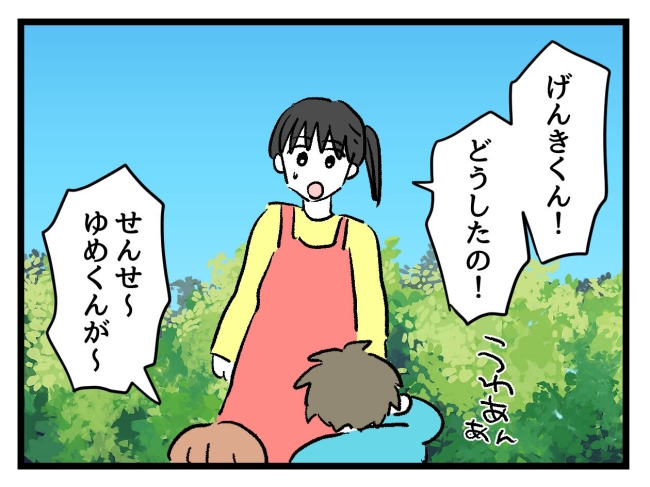 ゆめくん可哀想／神谷もち