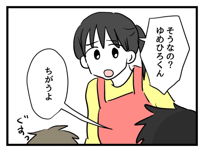 ゆめくん可哀想／神谷もち