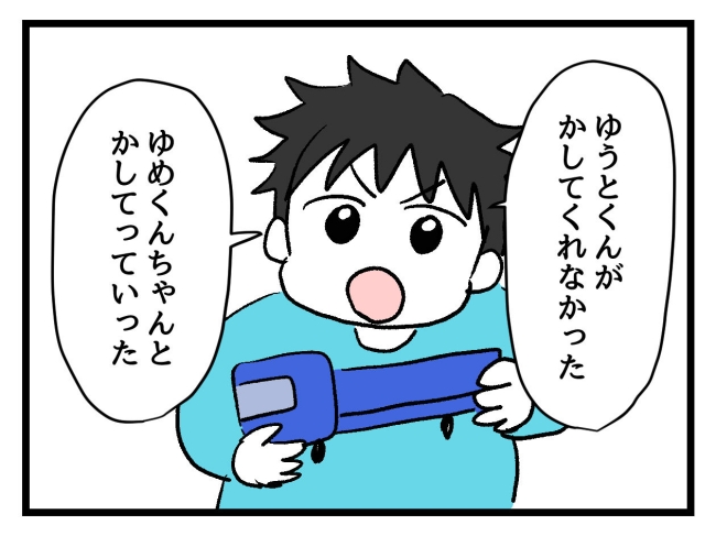 ゆめくん可哀想／神谷もち