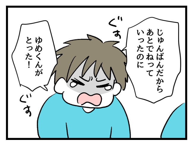 ゆめくん可哀想／神谷もち