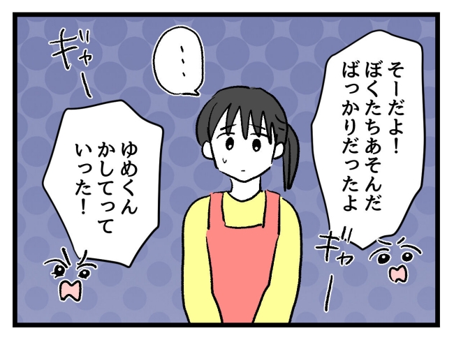 ゆめくん可哀想／神谷もち