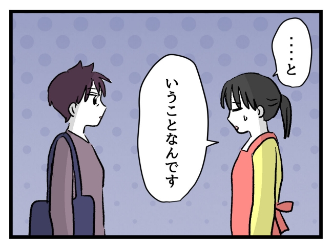 ゆめくん可哀想／神谷もち