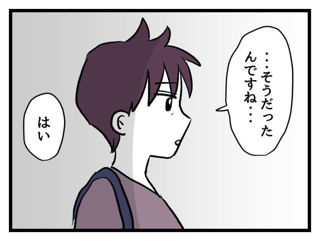 ゆめくん可哀想／神谷もち