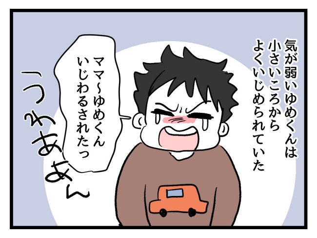 ゆめくん可哀想／神谷もち