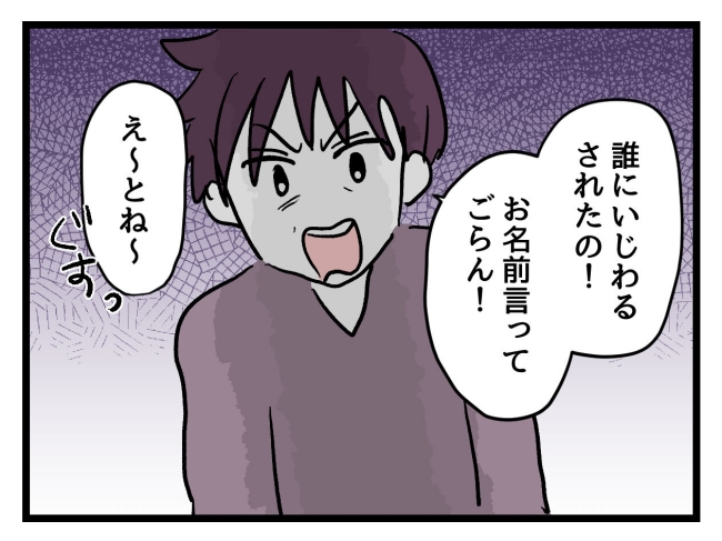 ゆめくん可哀想／神谷もち