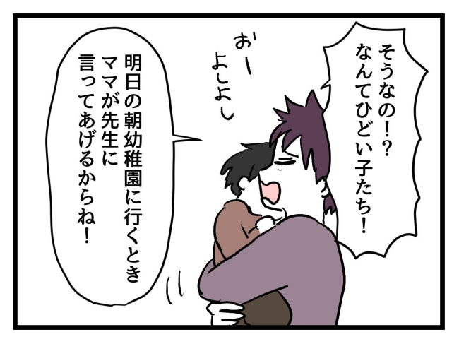 ゆめくん可哀想／神谷もち