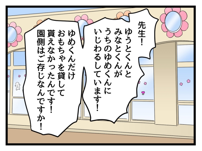 ゆめくん可哀想／神谷もち