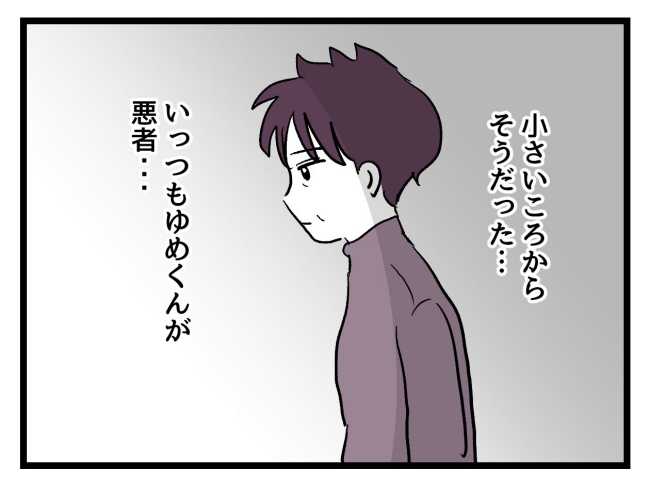 ゆめくん可哀想／神谷もち