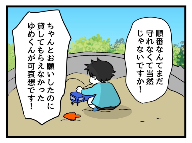 ゆめくん可哀想／神谷もち