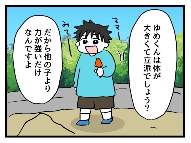 ゆめくん可哀想／神谷もち