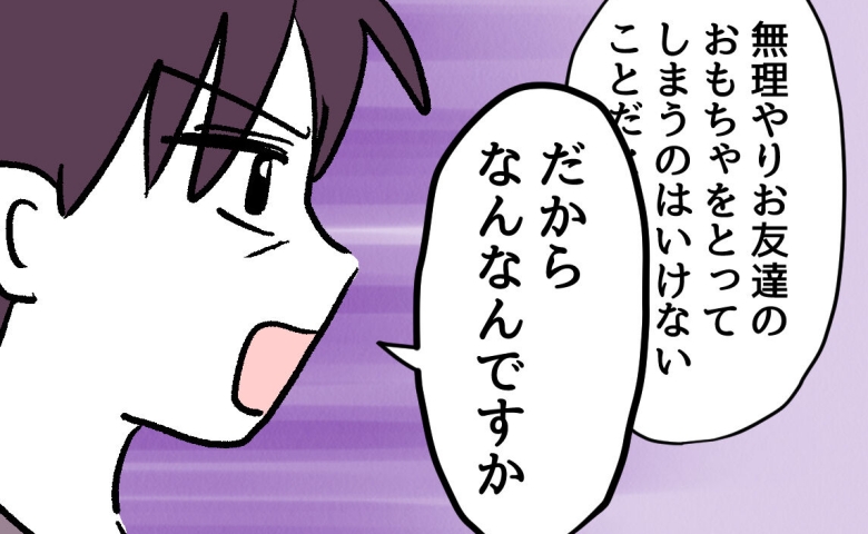 「うちの子はいつも悪者にされる」被害妄想に拍車がかかる母親。歪んだ愛情で育った息子はそのまま大きくなり… #ゆめくん可哀想 2