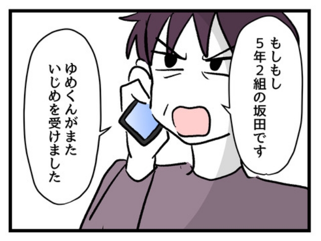 ゆめくん可哀想／神谷もち