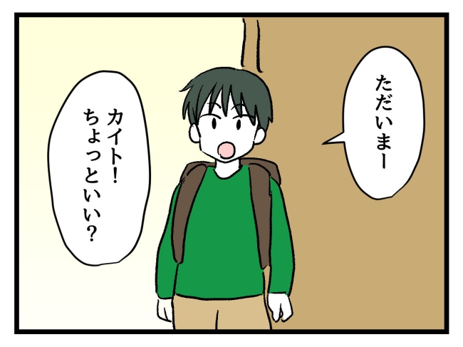 ゆめくん可哀想／神谷もち