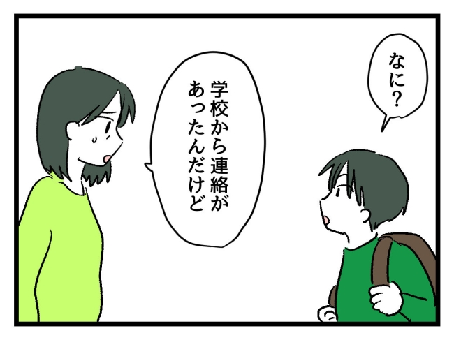 ゆめくん可哀想／神谷もち