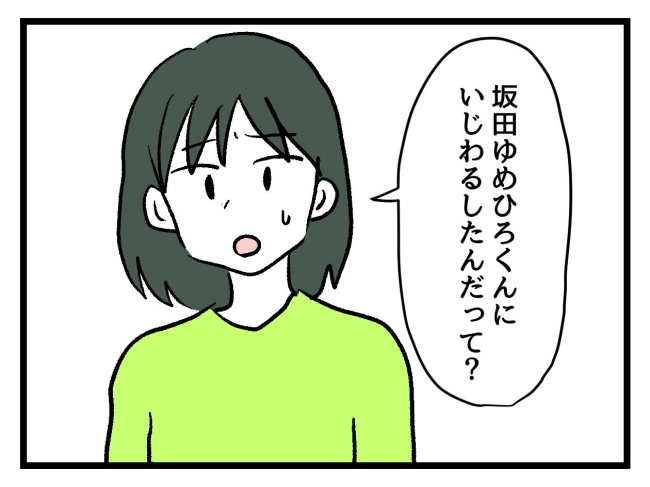 ゆめくん可哀想／神谷もち