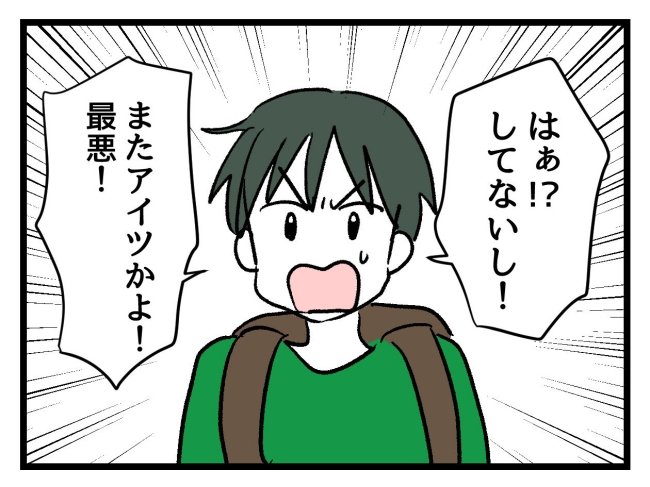 ゆめくん可哀想／神谷もち