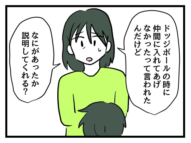 ゆめくん可哀想／神谷もち