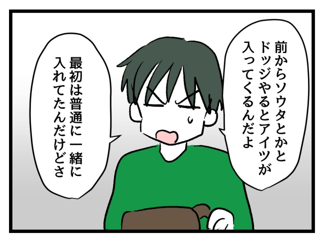 ゆめくん可哀想／神谷もち