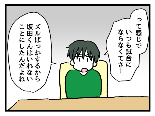 ゆめくん可哀想／神谷もち