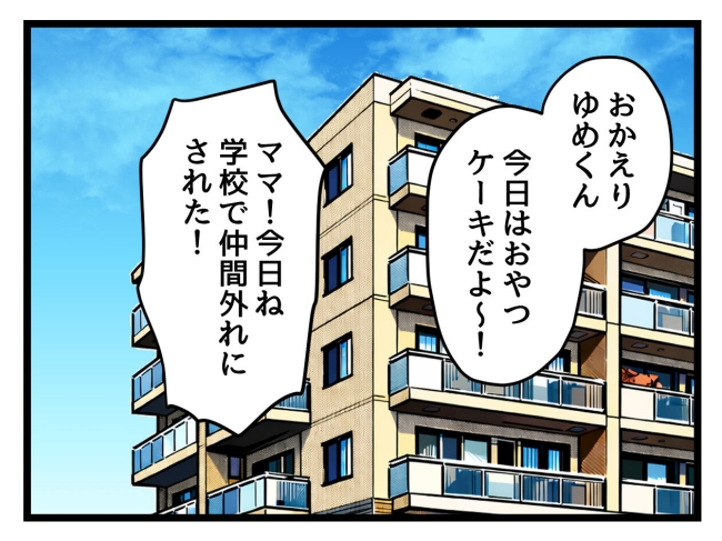 ゆめくん可哀想／神谷もち