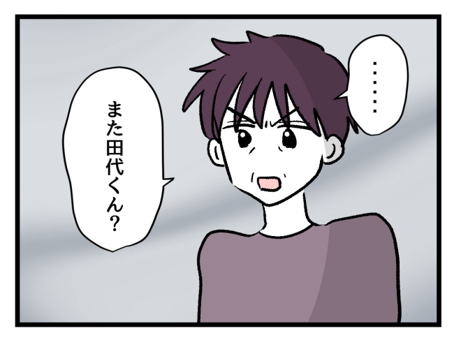 ゆめくん可哀想／神谷もち